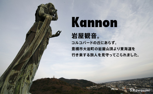 岩屋観音